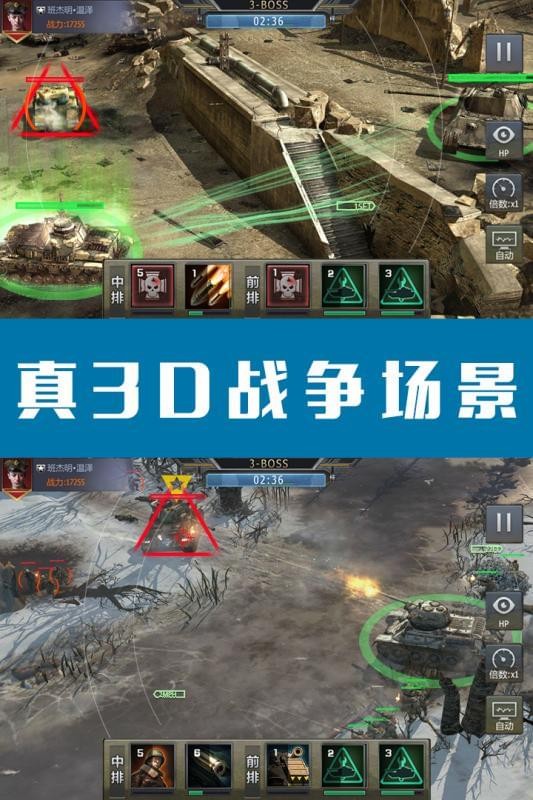 钢铁荣耀九游版2024手机版截图