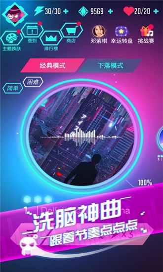 音跃球球2游戏官方版截图