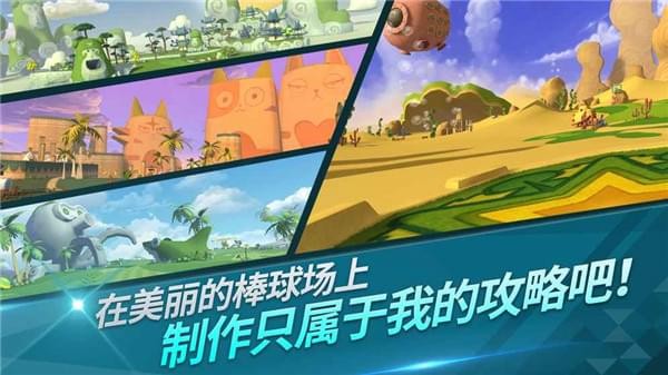 萌幻飞球app最新下载地址截图