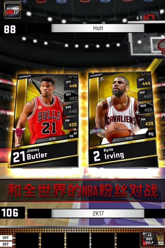 mynba2k17中文版正版下载截图