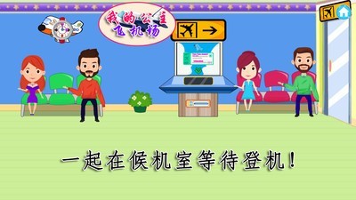 我的公主城堡世界最新app下载截图