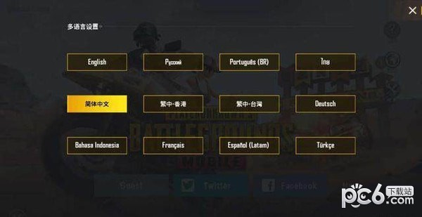 PUBG Mobile LITEapp游戏大厅截图