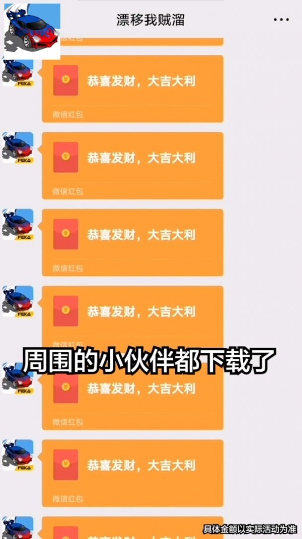 漂移我贼溜安卓版app下载截图