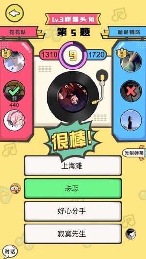 猜歌小达人app最新版截图