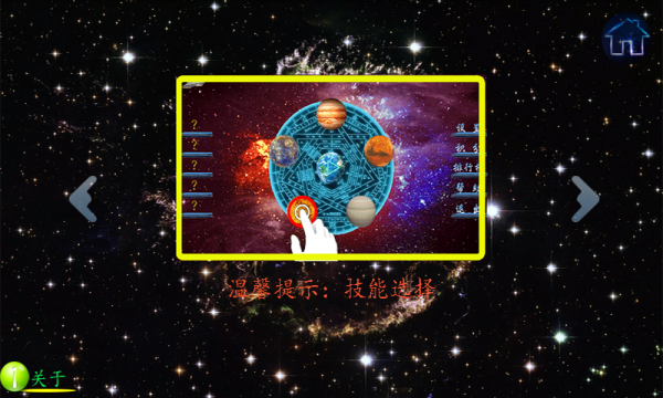 来自星星的你官方游戏2024安卓版截图