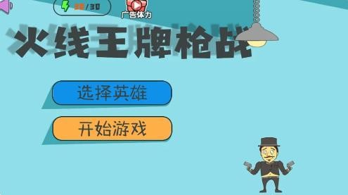 火线王牌枪战最新app下载截图