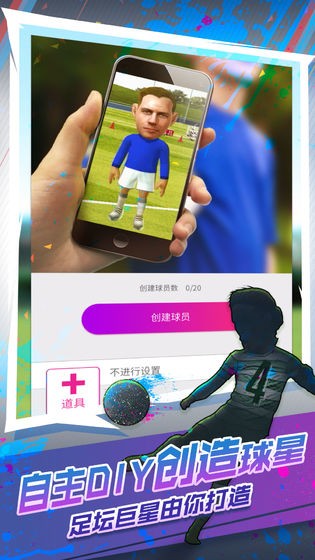 世嘉口袋创造球会官方版app截图