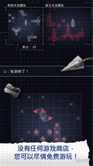 太空舰队星系大战安卓版截图