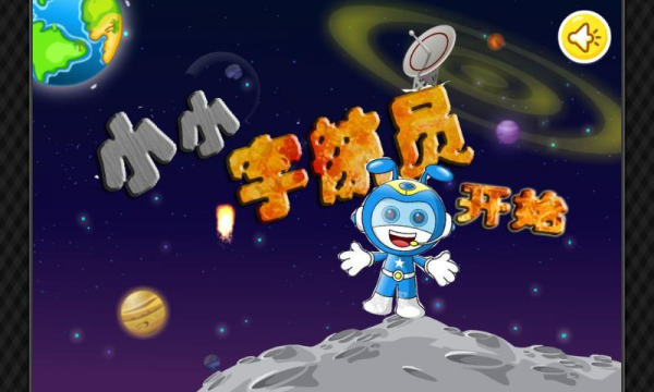 小小宇宙最新版官方版截图