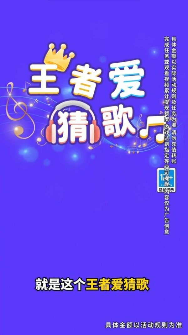 王者爱拼图最新版app截图