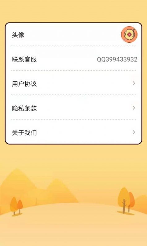 多多猜题app官方版截图