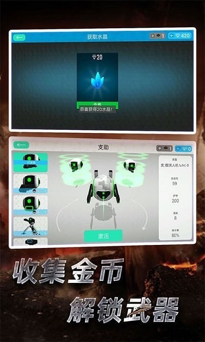 赛博科幻射手app官方版截图