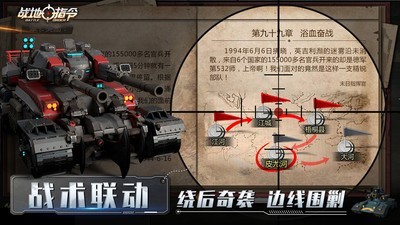 战地指挥官小米版旧版免费下载截图