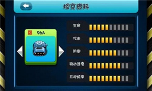 我坦克最强无限油版安卓版截图