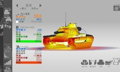 装甲检查员客服指定下载地址截图