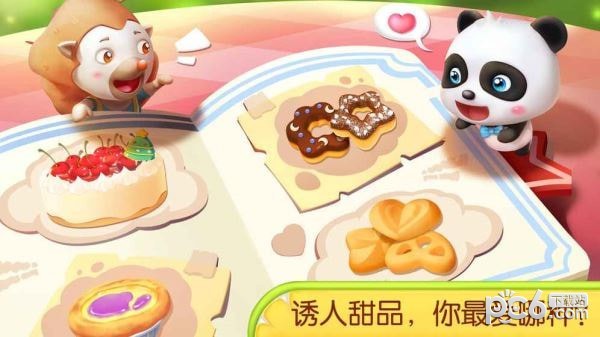 奇妙蛋糕美食店官方版app截图