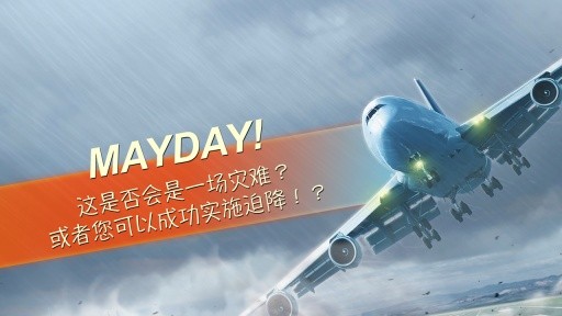 MaydayMemory游戏安卓版截图