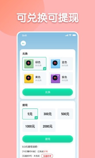 每日猜歌最新版app截图