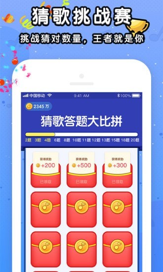 我来猜成语游戏app截图