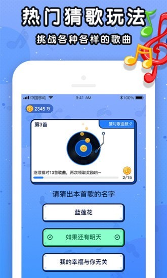 我来猜成语游戏app截图