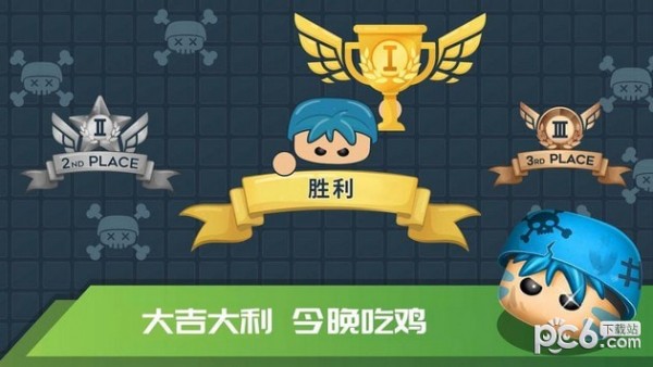 迷你吃鸡枪战app游戏大厅截图