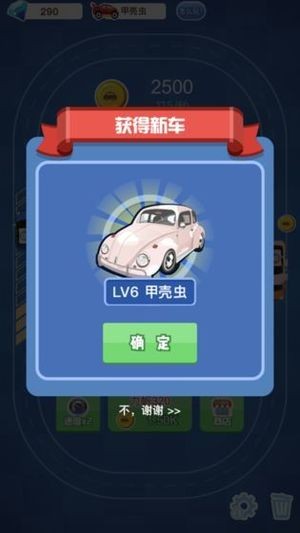 豪车大富翁官方版app截图