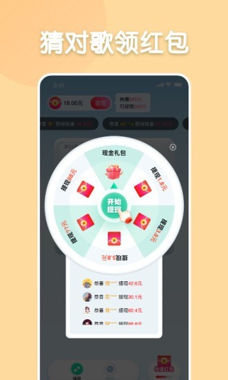 每日猜歌最新版app截图