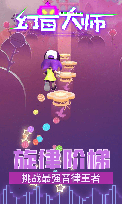 幻音大师最新官网版截图