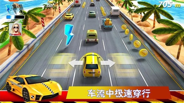 极速公路赛安卓版官方版截图