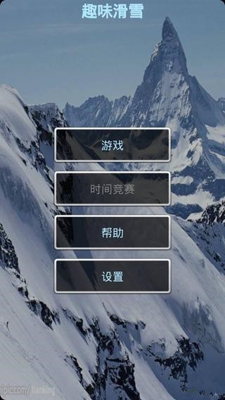 趣味滑板旧版本下载截图