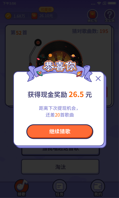 最爱猜水果游戏app截图