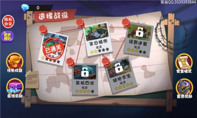 僵尸求生大战app官网截图