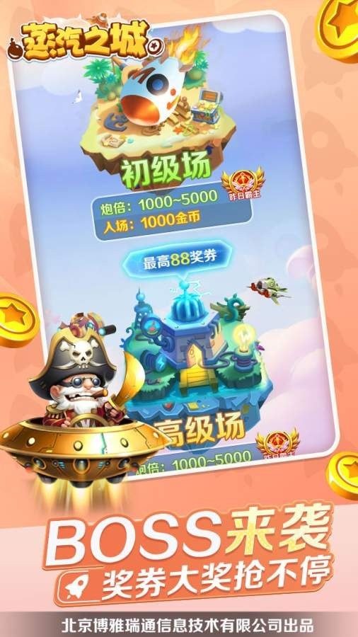 蒸汽之王最新版app截图