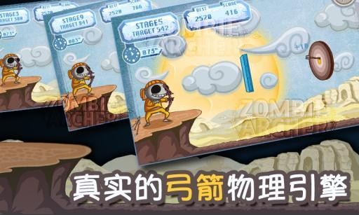 僵尸弓箭杀手2024官方版截图