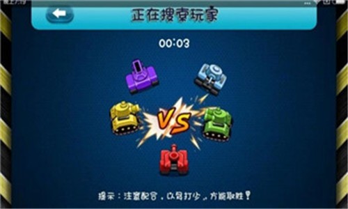 我坦克特牛app最新下载地址截图