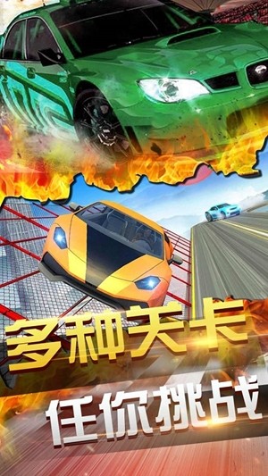 终极飞行汽车2020安卓版app下载截图