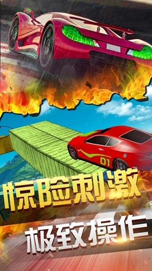 终极飞行汽车2020安卓版app下载截图