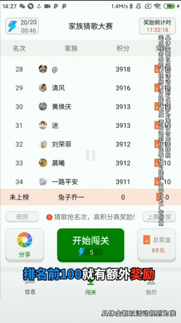 王者爱拼图最新版app截图