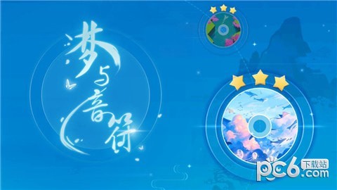 梦与音符音乐大师客服指定官网截图