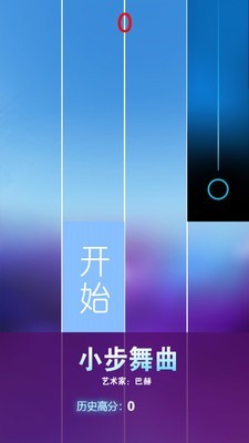 节奏钢琴曲app最新版截图