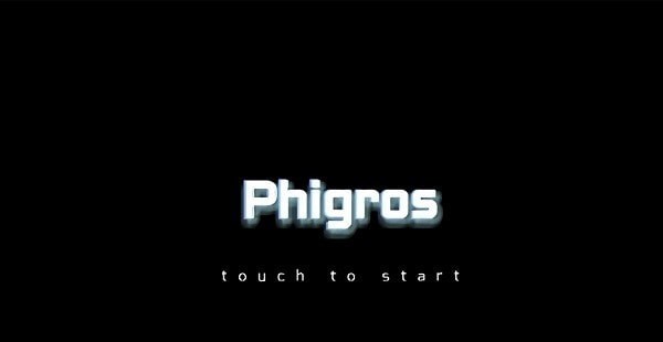 扉格若斯phigros2024正版截图