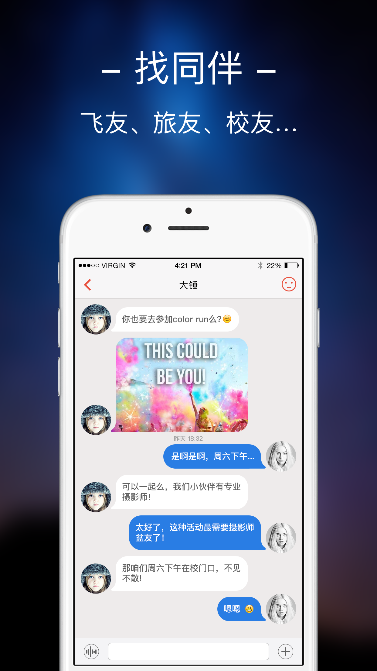 BiuBiu枪手游戏app截图