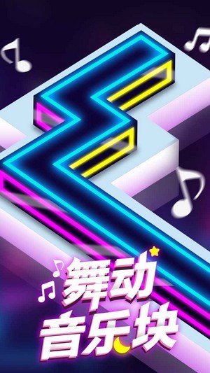 舞动音乐线app最新版截图