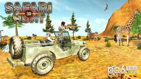 SafariHunt3D2024安卓版截图