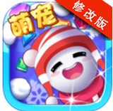 冰雪消除2游戏app