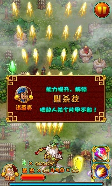 三国乱斗王者九游版app最新版截图