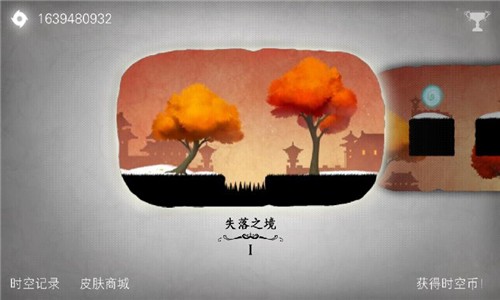 时空旅行大亨官方版app截图