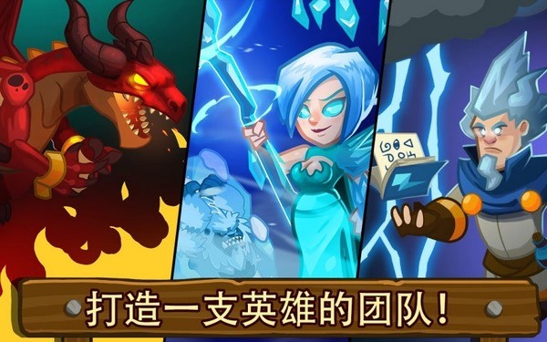 传奇塔防之恶魔最新app下载截图