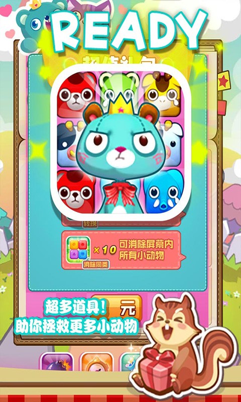 救救小猪app下载截图