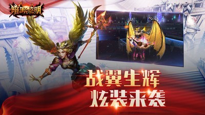 暗黑黎明2九游版2024手机版截图